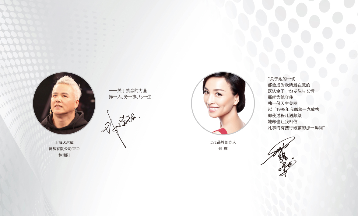 TST庭秘密品牌介紹